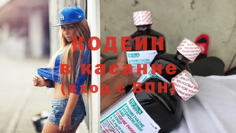 Codein Purple Drank  где купить наркоту  Урюпинск 